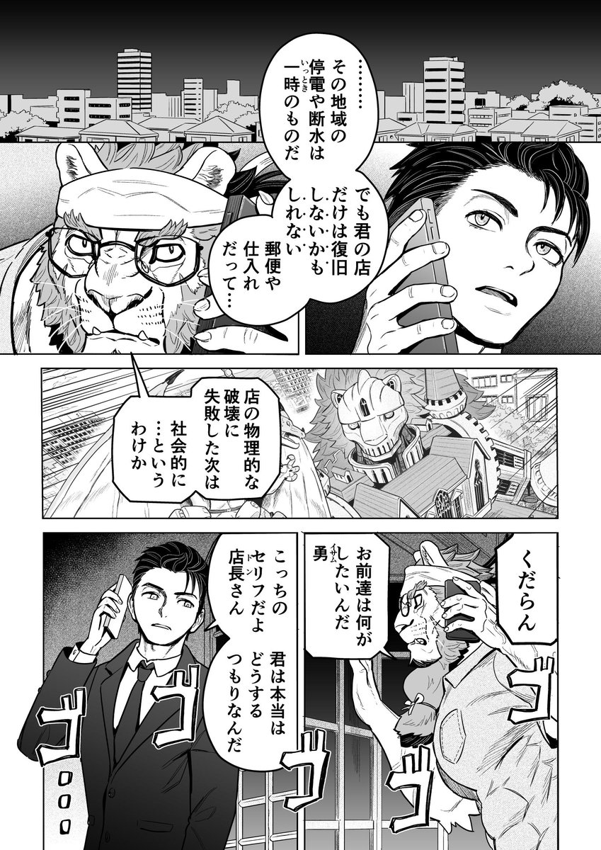 10秒でわかる☕️!
喫茶ニュー魔王城・最新話
https://t.co/Q7dZnfnoS5 