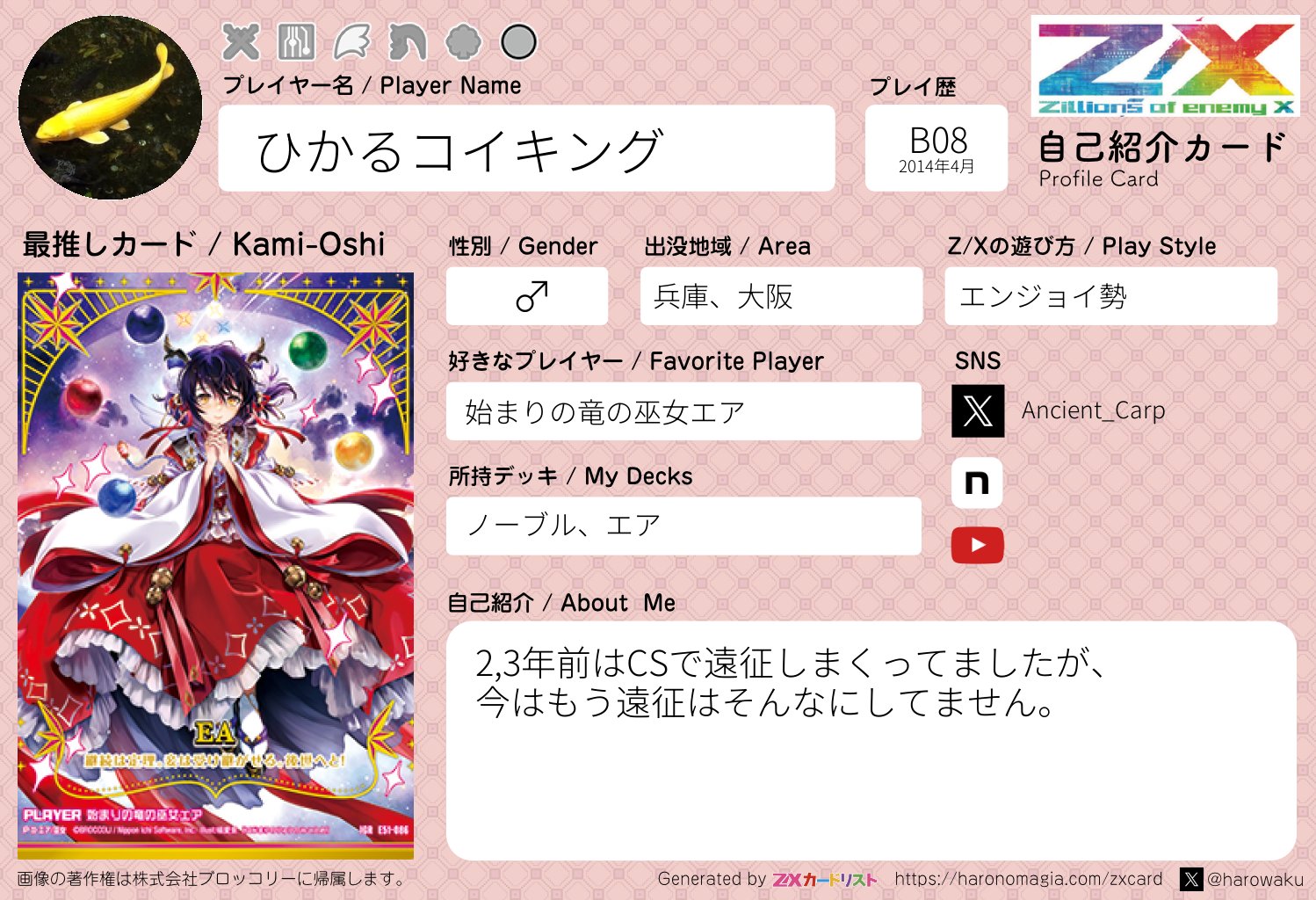 ひかるコイキング on X: 