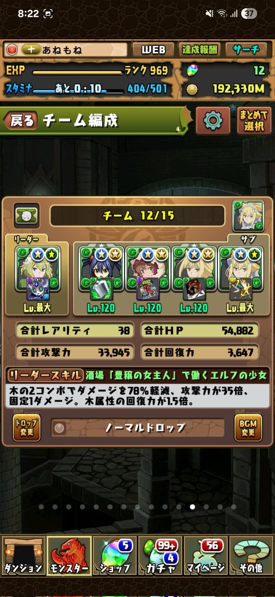 Anemone__game's tweet photo. パズドラしんどい https://t.co/FwtSG5mO8l