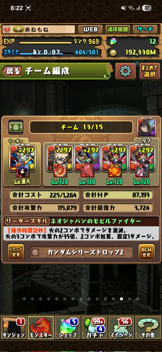 Anemone__game's tweet photo. パズドラしんどい https://t.co/FwtSG5mO8l