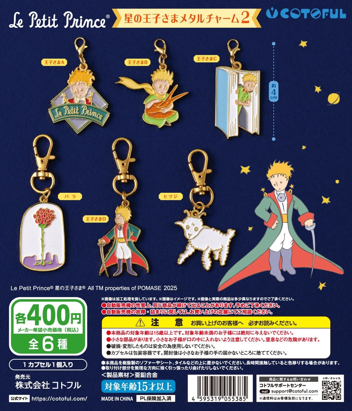 R.John.Wright作品 星の王子様 希少初期モデル！ No.81 ミニ版CD付 星の王子さま ∼The Little Prince ∼ (世界の名作