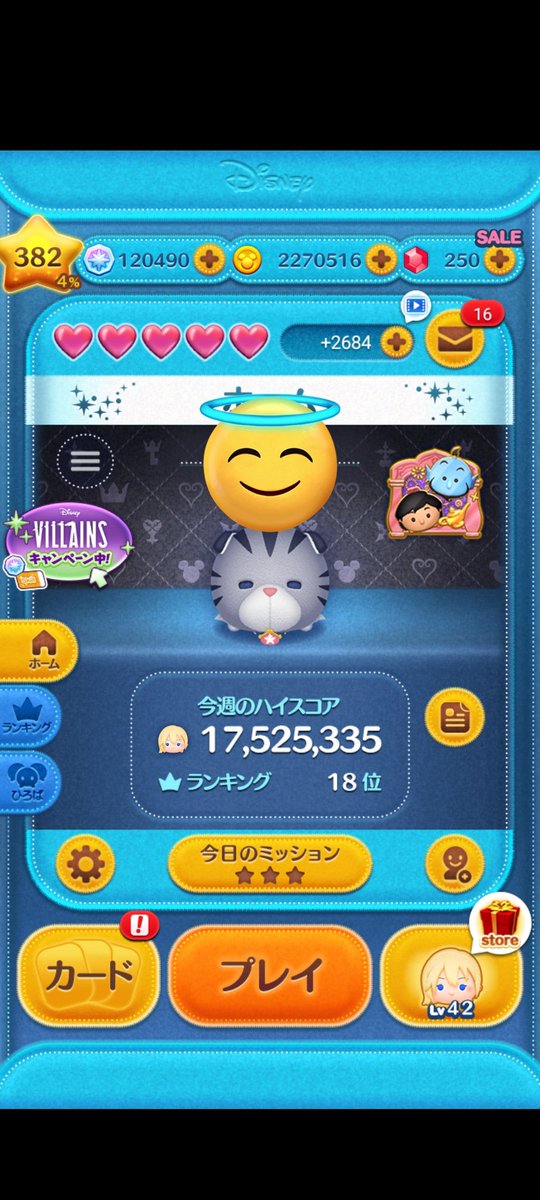 おはようございます…
やっとセットツム出た✨
350万コイン使ったけど…😭
 #ツムツム