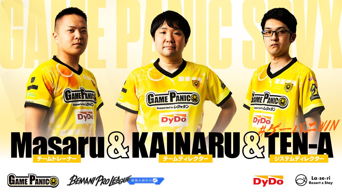 📢【SDVXチーム  サポートメンバーのご紹介】
 #BPLS5 GAME PANIC  SDVXチームを支える3本の矢 

⚡ﾁｰﾑﾃﾞｨﾚｸﾀｰ：KAINARU (<a href="/kainarukun/">かいなる</a>)
⚡ｼｽﾃﾑﾃﾞｨﾚｸﾀｰ：TEN-A (<a href="/chirping_crow/">てんあ⚡️</a>)
⚡ﾁｰﾑﾄﾚｰﾅｰ：Masaru (<a href="/Masaru_3ma/">Masaru🦎</a>)

勝利という的へ向かってサポート一直線🏹
#ゲーパニWIN