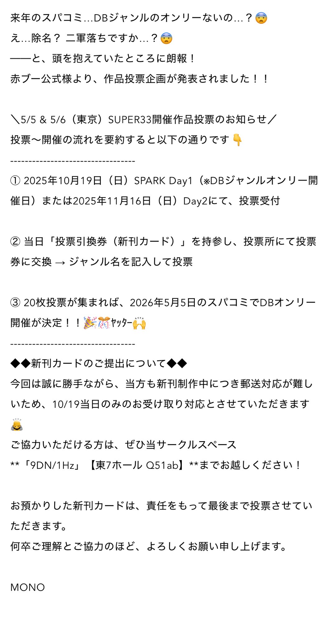 𓆩 ᴹᴼᴺᴼ 𓆪10/19東7Q51bｽﾊﾟｰｸ on X: 