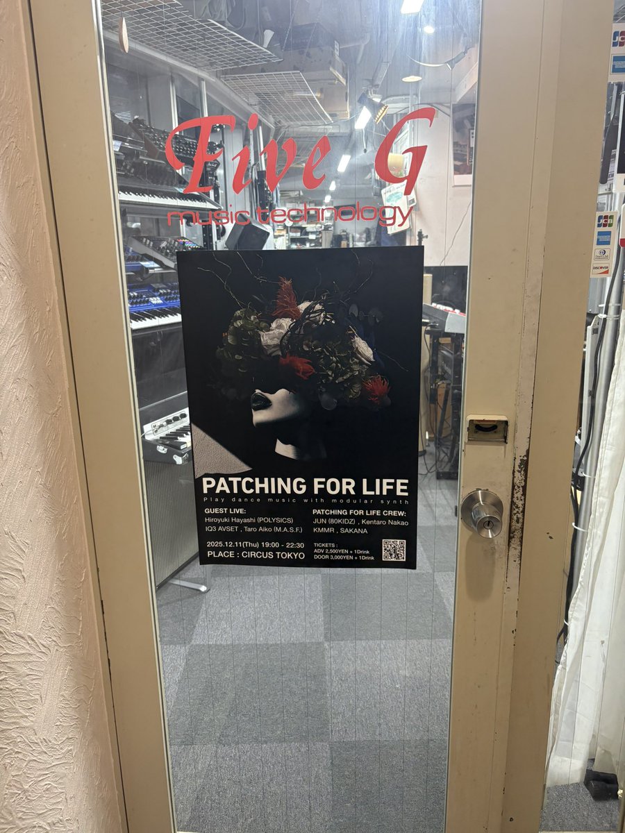 12月11日開催するモジュラーシンセイベント『Patching For Life』のポスターをFive G <a href="/FiveGmusicTechn/">Five G music technology</a> さまに貼っていただきました。

前売りチケット発売中!!

patching-for-anything.zaiko.io/item/375059
