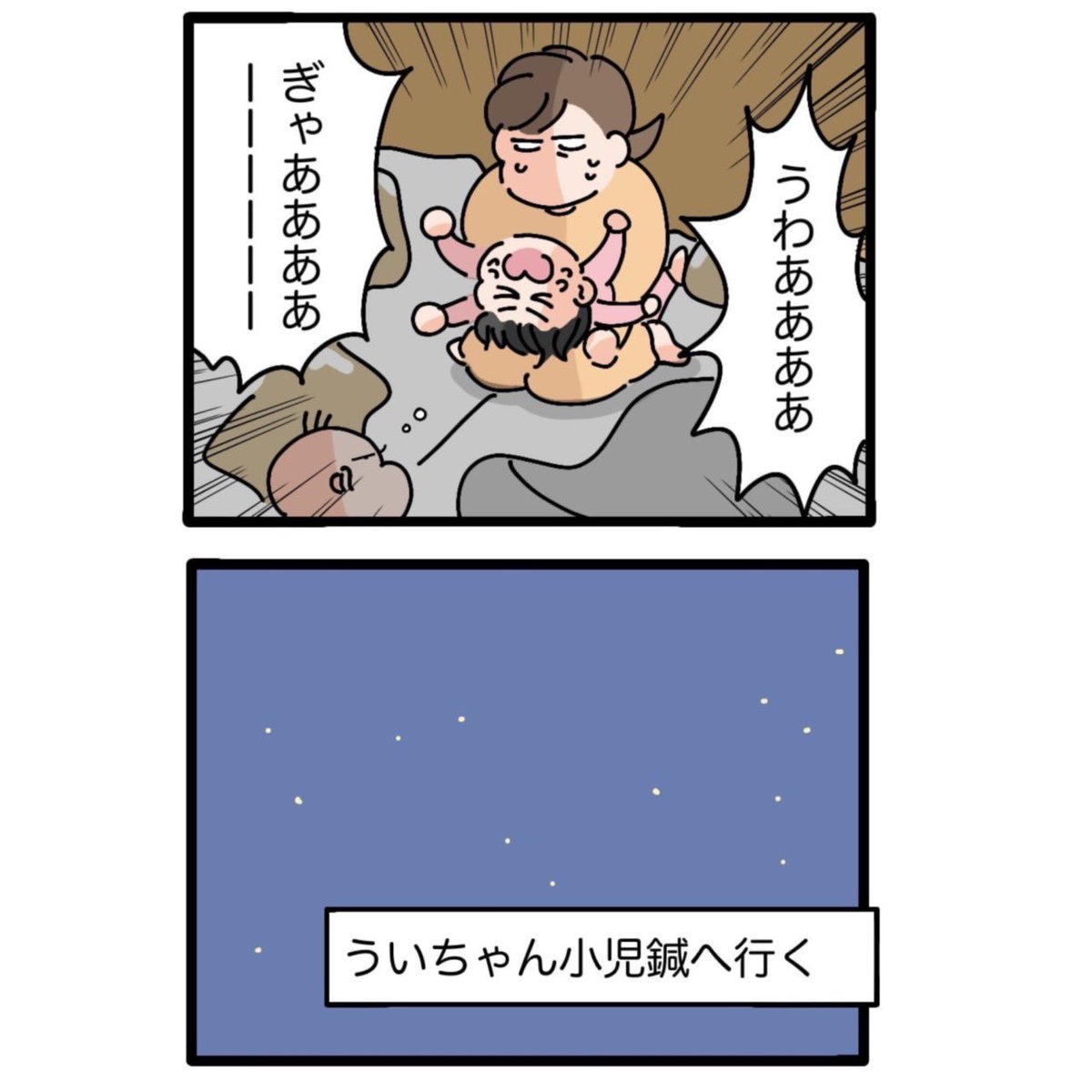 みほ@育児漫画かいてます (@mihonekokichi34) / Posts / X