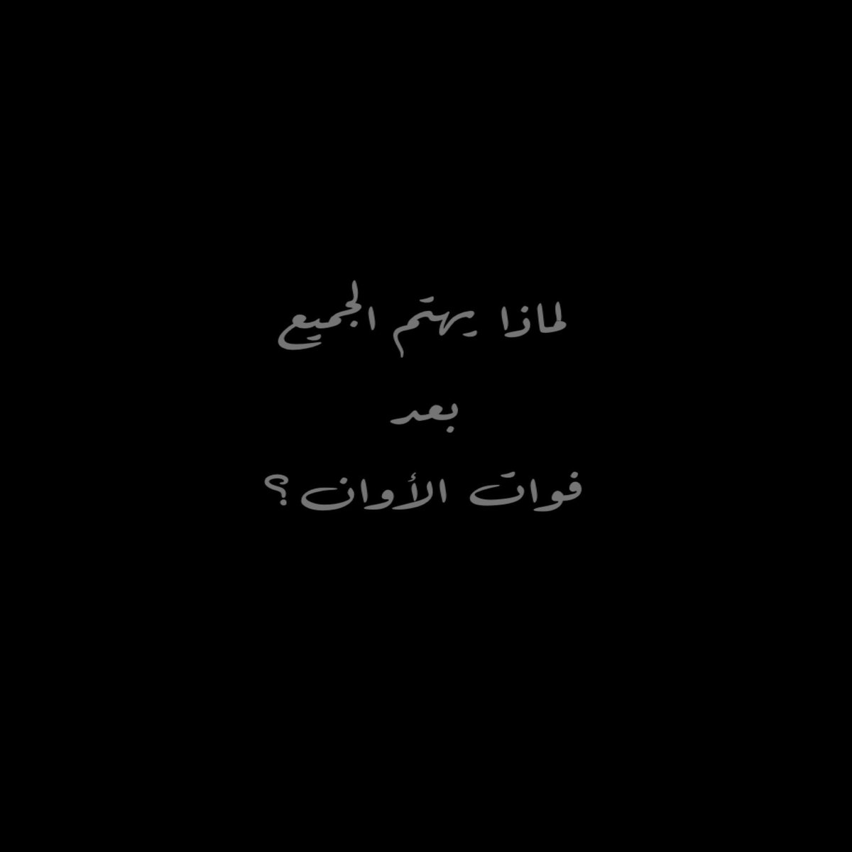 ثنيان عُمر (@ithomar_) on Twitter photo 