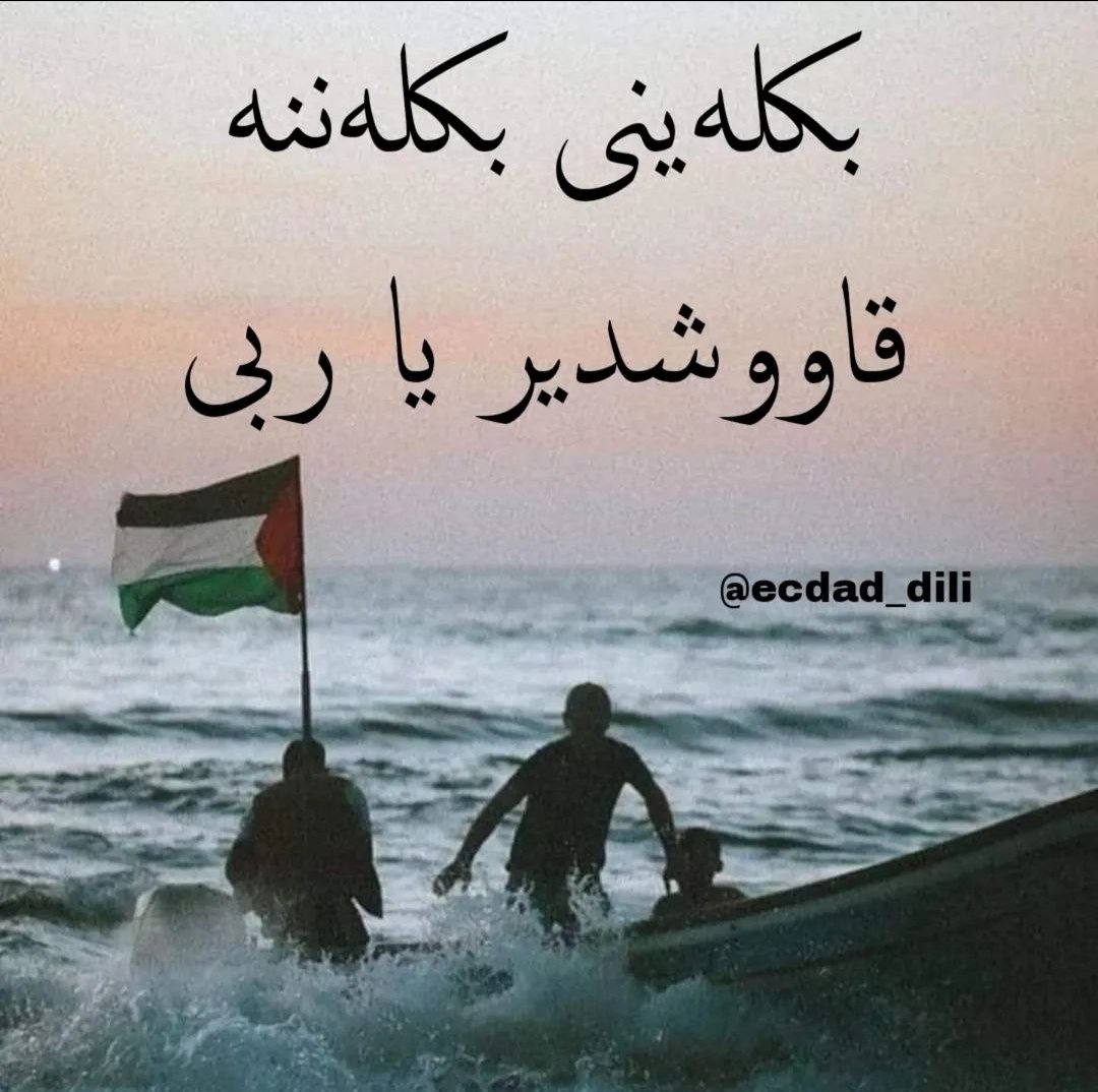 elyusufii's tweet photo. @m_eminyildirim Bekleyeni beklenene kavuştur ya rabb'i. Amin free palestine free sumud filo https://t.co/QcRGWsxIX3