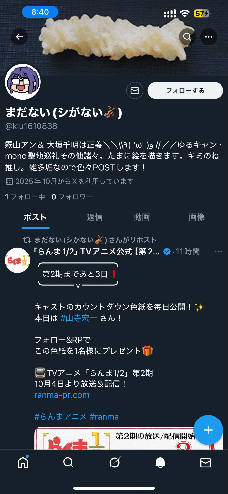 欲しいものがあればコメント欄へ まだない(シがない🎻) on X: 