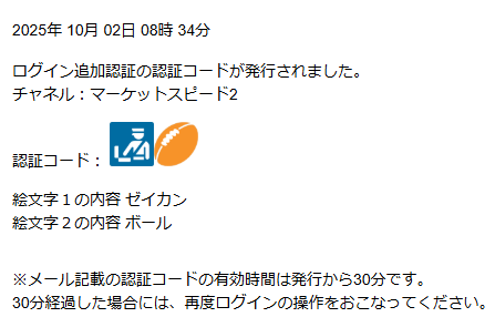 syunbeam's tweet photo. マケスピにログインして追加認証の絵文字を入力するんだけど、なんだろうこの絵文字と思ったらゼイカンだってwww
税関の絵文字とかあるんだね🤣
誰が使うのかwww
#マーケットスピードII #marketspeed2 #楽天証券 https://t.co/Lny8a4Hpxq