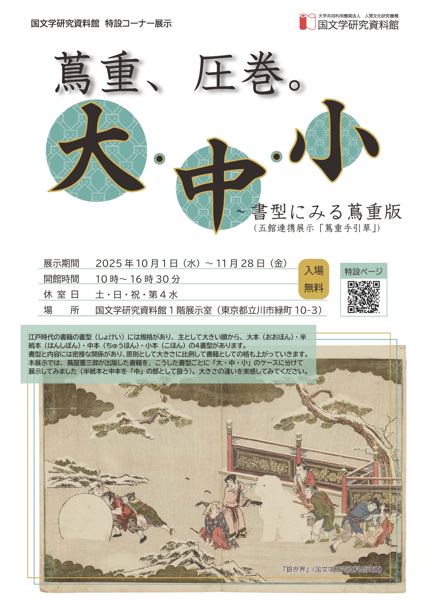 【貴重資料】中国語資料叢刊 貴重資料】中国語資料叢刊