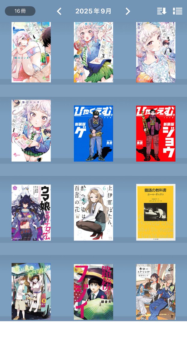 tprnk_ncms's tweet image. 2025年9月に読み終わった本は16冊です booklog.jp/users/aknk1412… #ブクログ