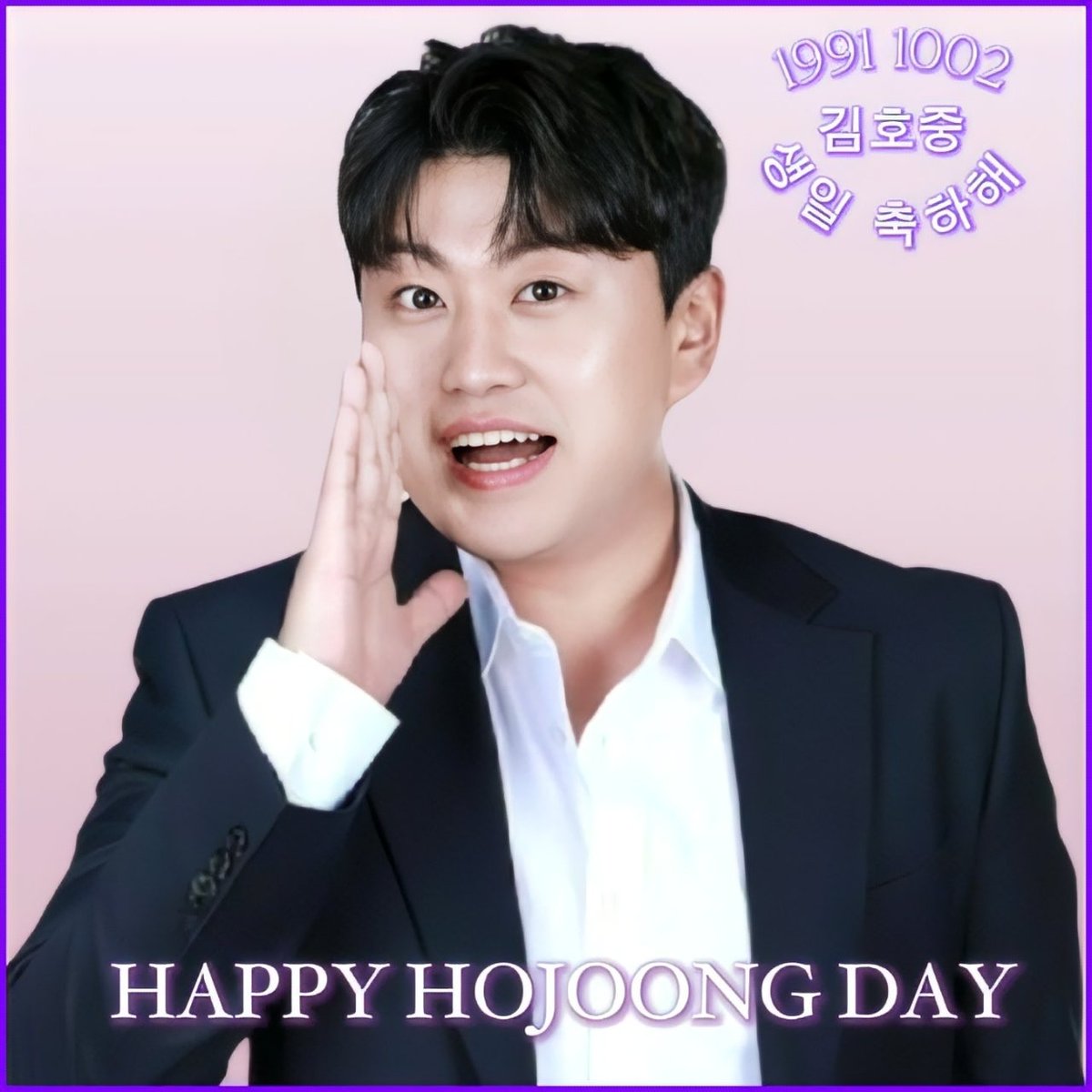 빛나는 목소리 따뜻한마음 김호중
가수의 생일을 진심으로 축하드려요

#HAPPYHOJOONGDAY

#김호중_나의목소리로

#김호중 #KIMHOJOONG 

#TVAROTTI

#김호중공식팬카페_트바로티