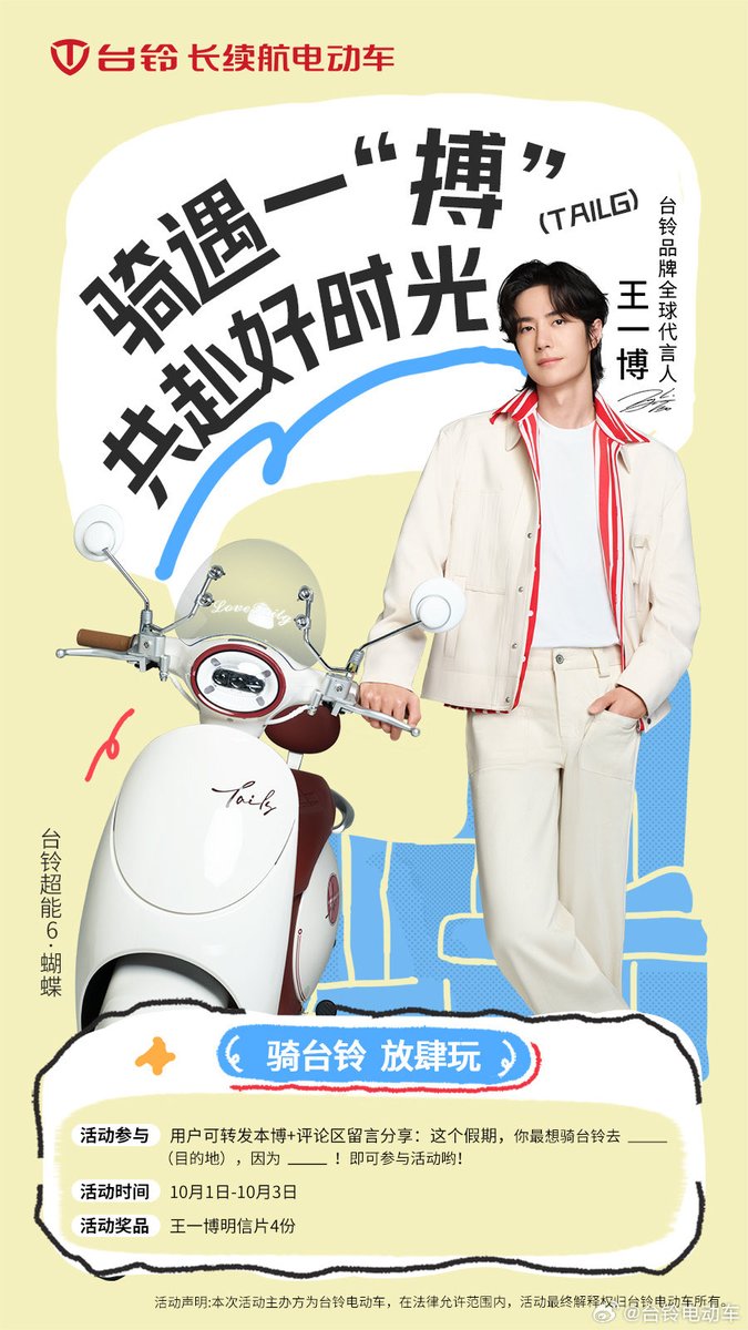 名残月さん　専用　王一博 王一博FC｜日式猫头会 on X: 