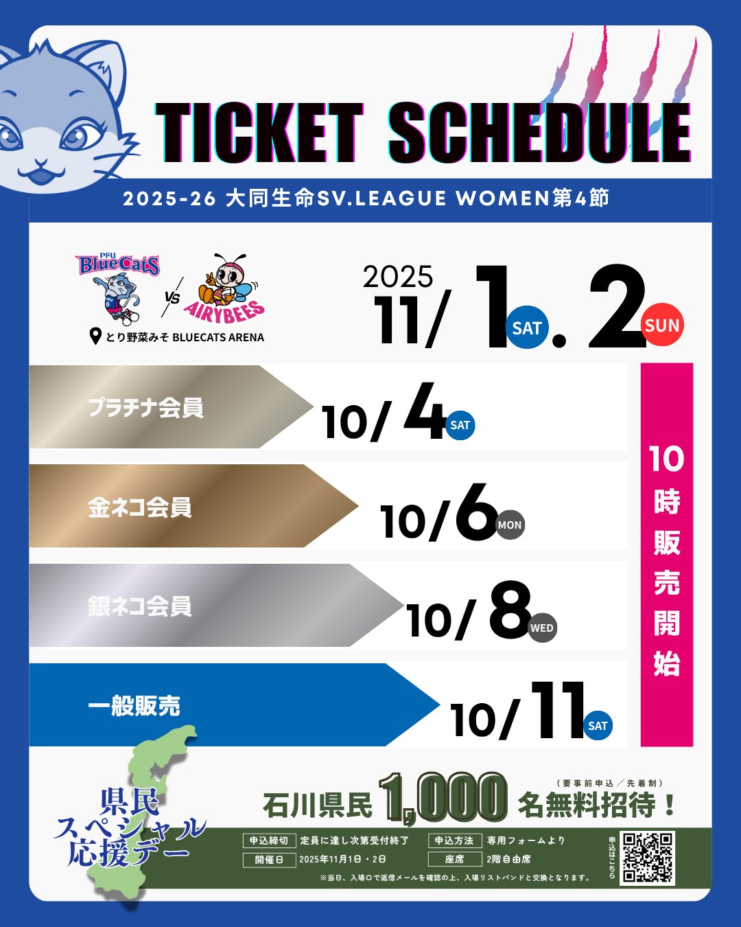 2025北京PTS限定　COWAWA ZWA 2025北京PTS限定 COWAWA ZWA パラシュート | Spotoy | Kawada