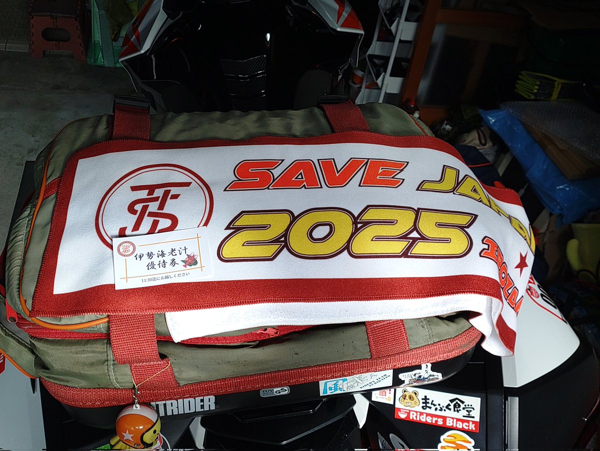 ktm_nakaken's tweet image. しゅっぱつしま～す😃
#SJT2025