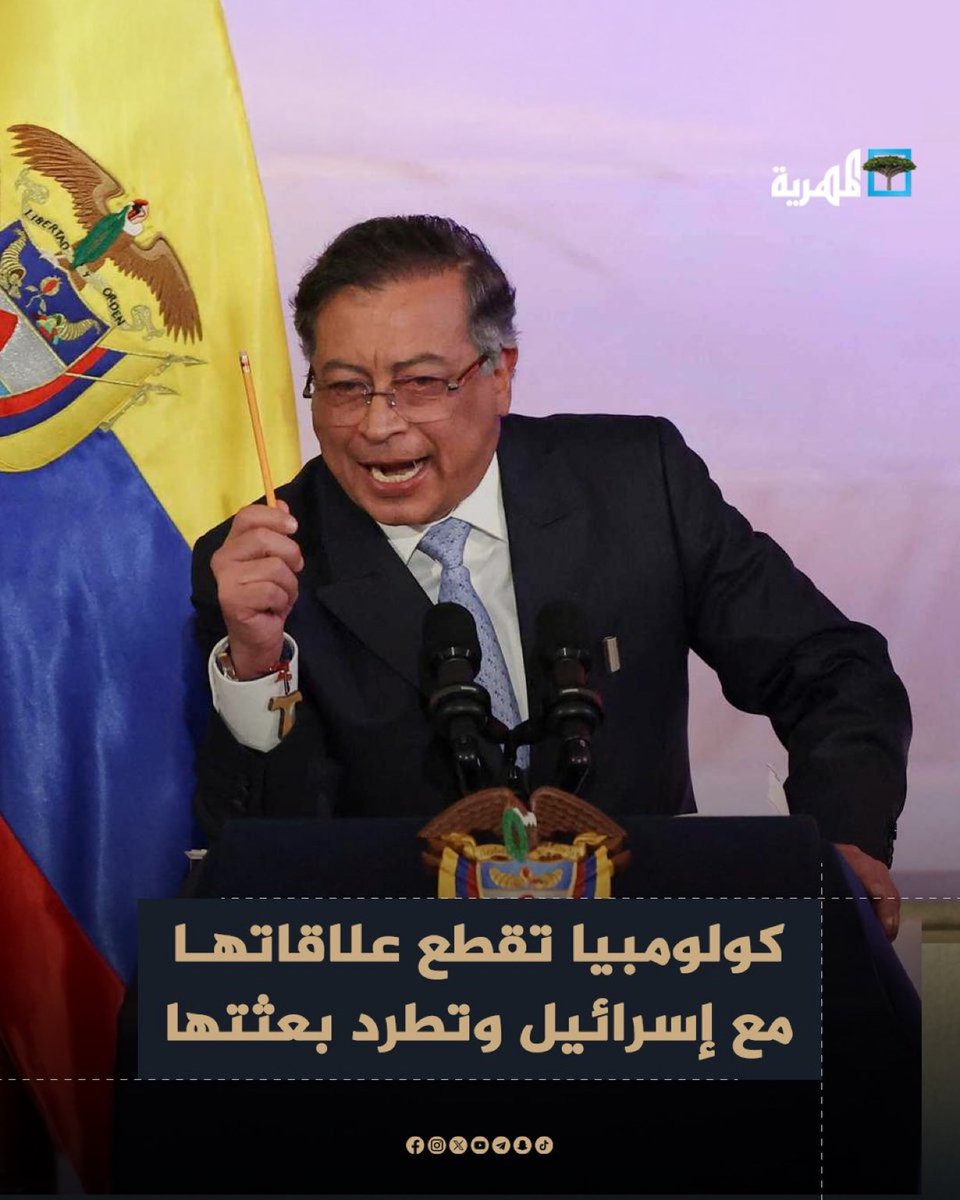 عاشت كولومبيا فمواقفها متقدمة على الجميع
