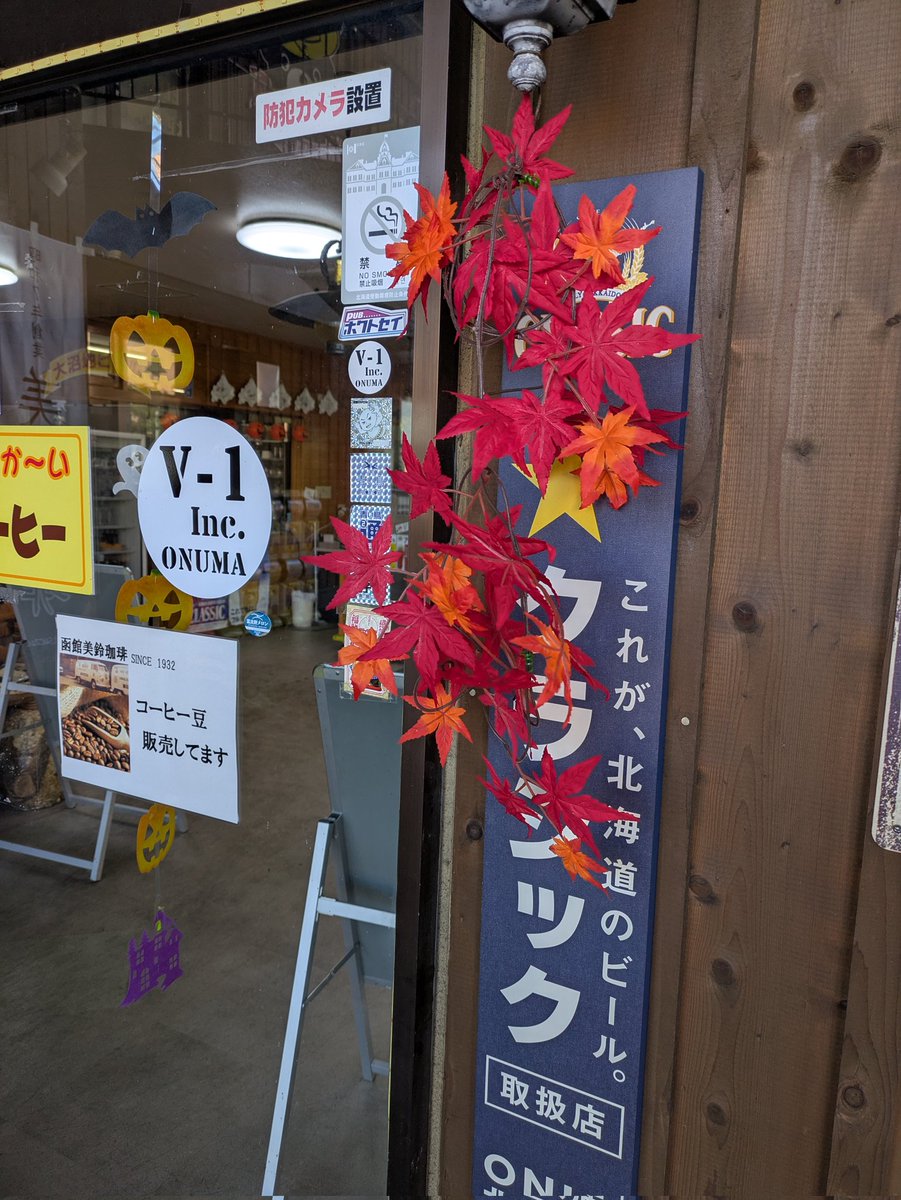 気付くともう10月、すっかり涼しくなってこれからは紅葉🍁が始まる、サイクリングして紅葉を楽しもう
＃大沼　＃ブイワン　＃紅葉