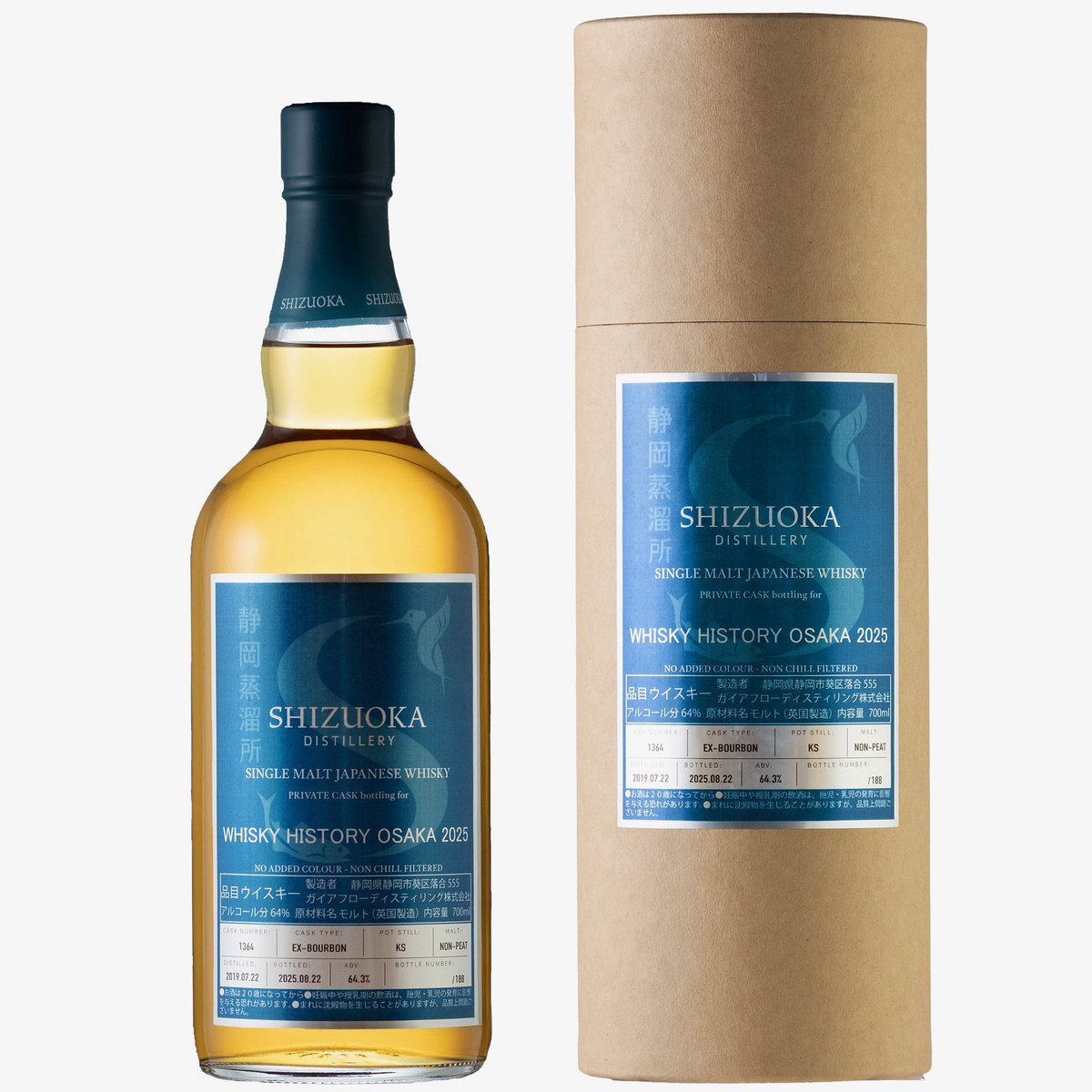 Whisky History Osaka 2025 オリジナルボトルのご案内です 蒸溜所