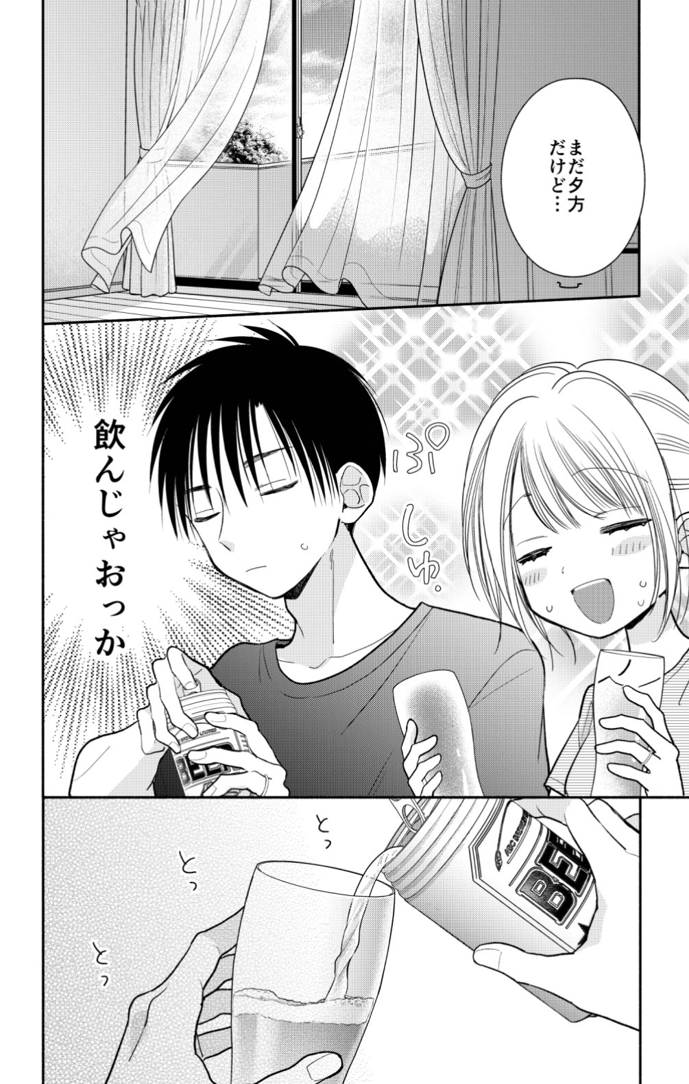 3時のあなたページ eruko@紙版3巻発売中です (@eruko19) / X
