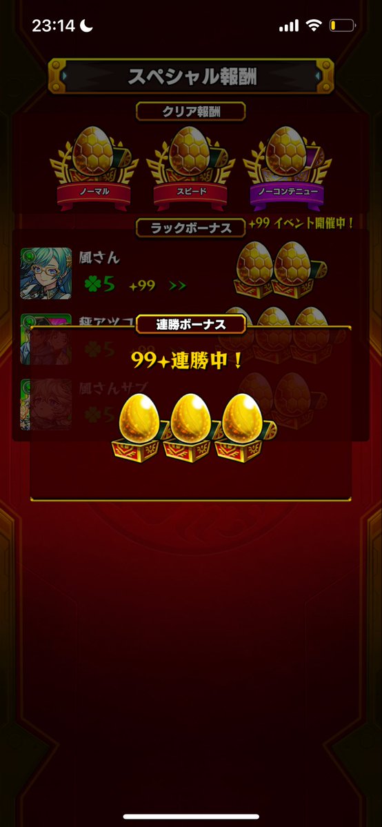 Furai218's tweet image. 黎絶デティアカル100連勝達成！
長かったです…何回か負けてどうなるかと思いましたが諦めずにやってきてよかったです😭
#モンスト 
#モンスト好きと繫がりたい