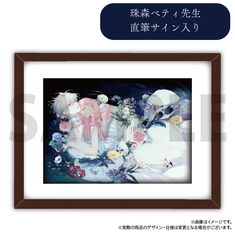 花秘める君のメテオール　 花メテ 有償特典付き書籍セット 花秘める君のメテオール 花メテ 有償特典付き書籍セット