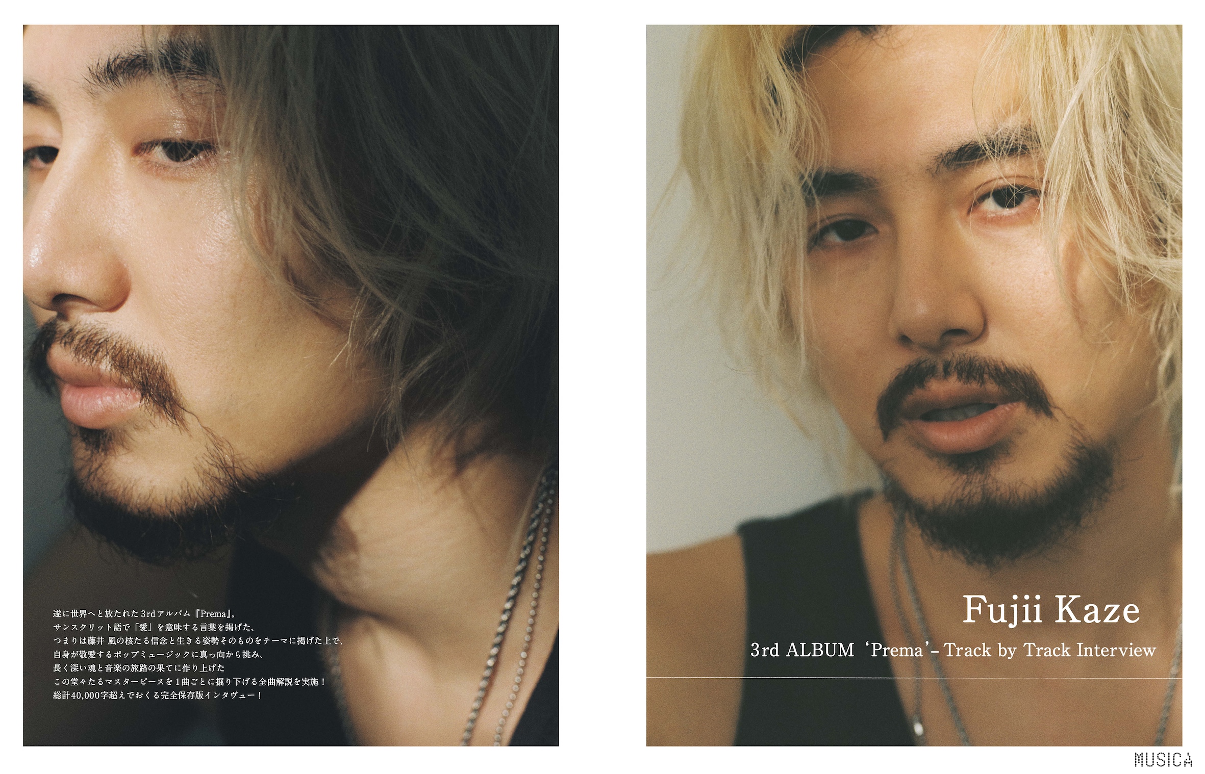 musica様 MUSICA(ムジカ) 2025年 07 月号 [雑誌] | MUSICA編集部 |本 | 通販