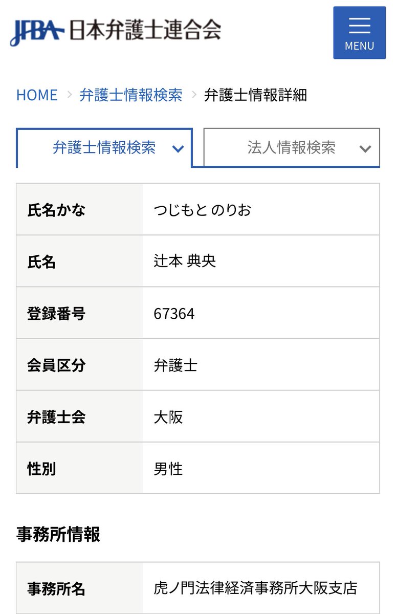 昨日付けで登録されました。大学の仕事と弁護士活動の二刀流で頑張っていきます。

皆様、今後ともよろしくお願いいたします。