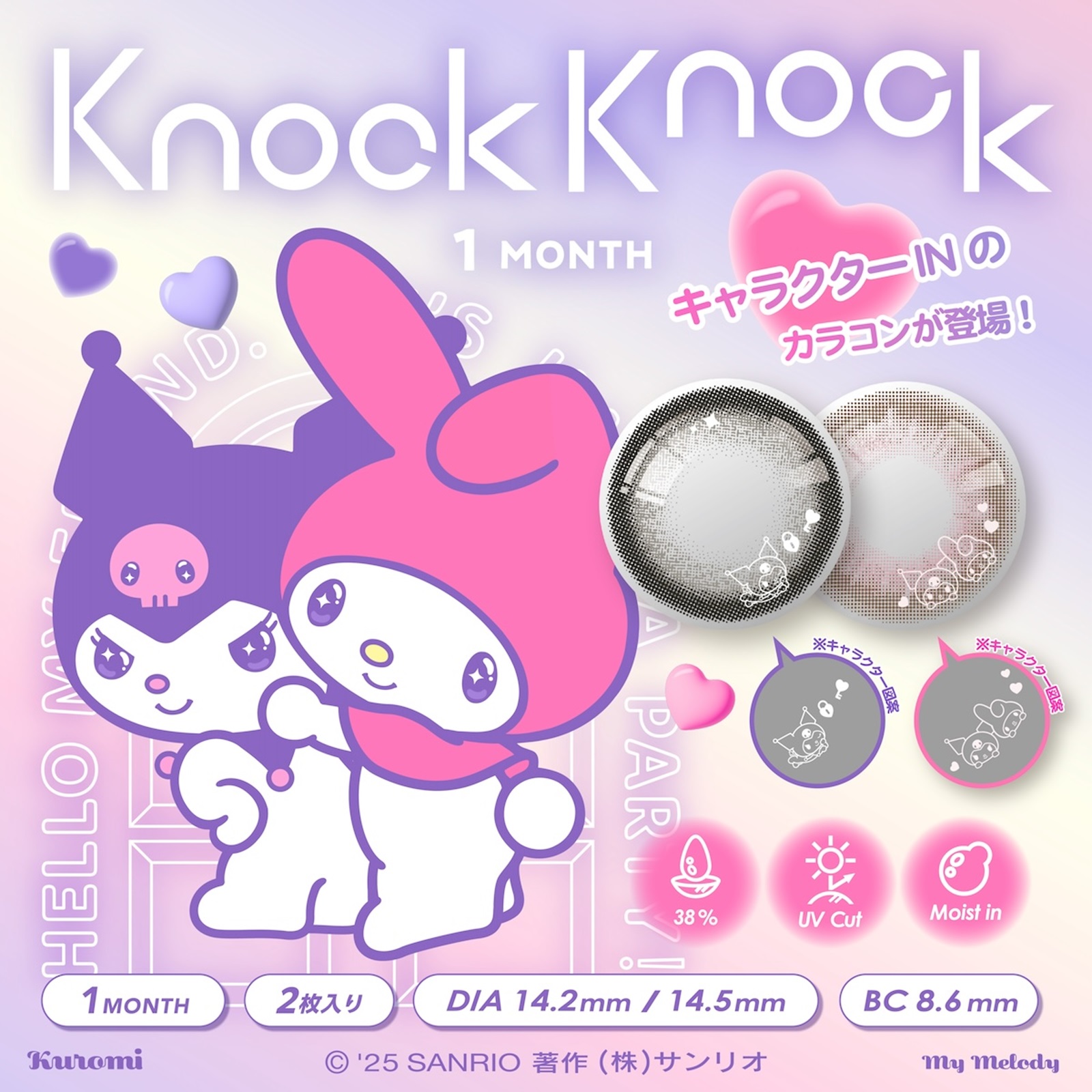 最終値下げ！！完売♡レア♡早い者勝ち♡シナモロールマスコットチャーム kv-goods-mx-secret-custom-