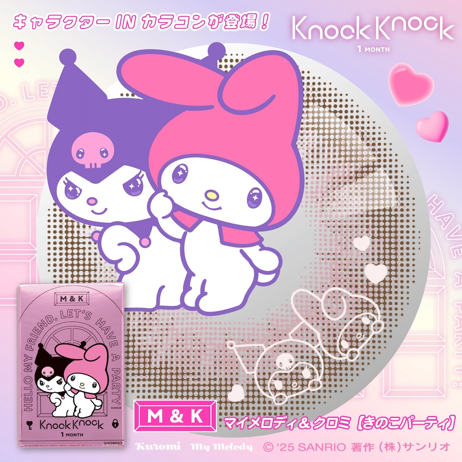 サンリオ (@sanrio_news) / X