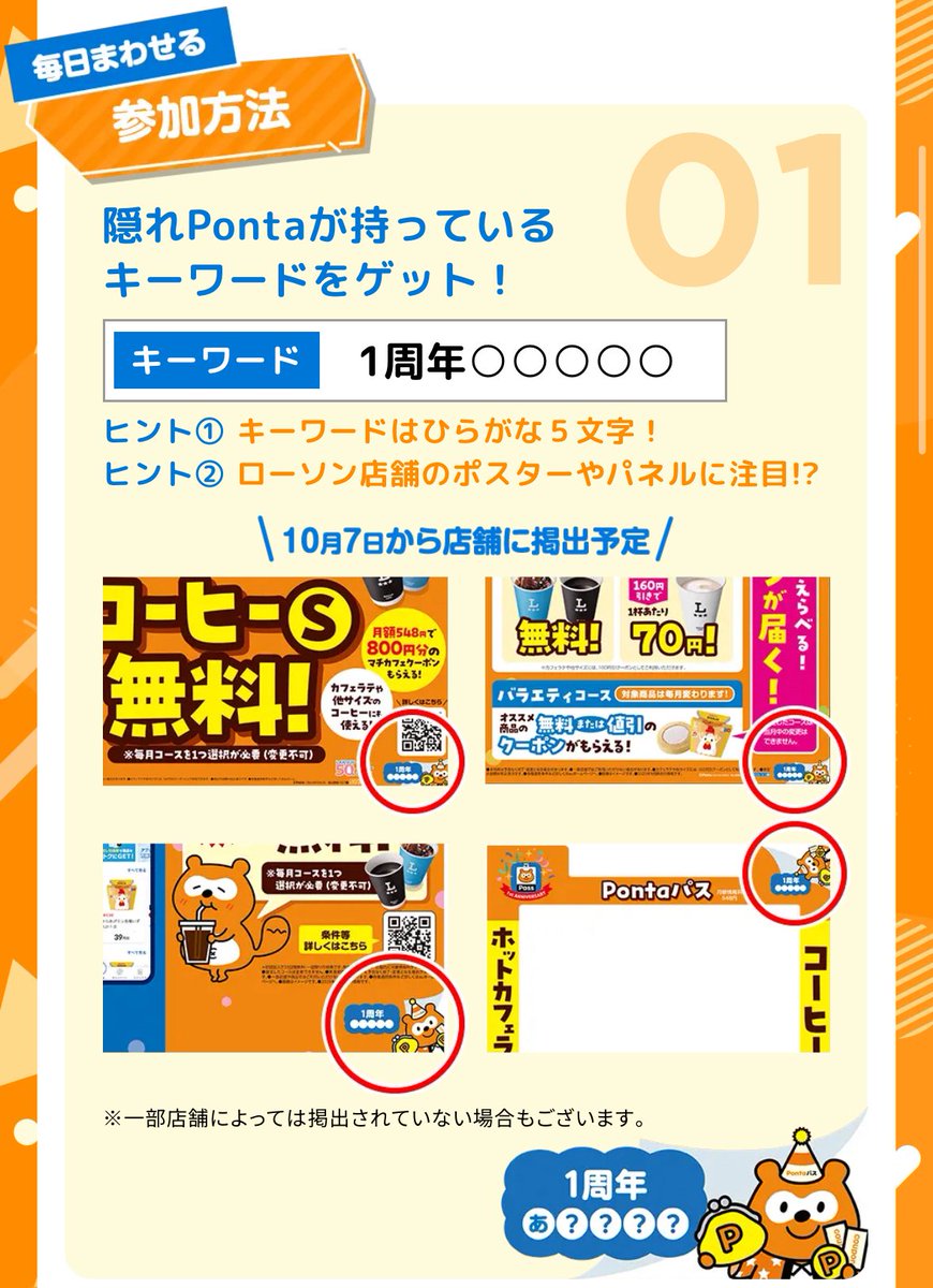 みかさん専用 PONTAカード みかさん専用 PONTAカード