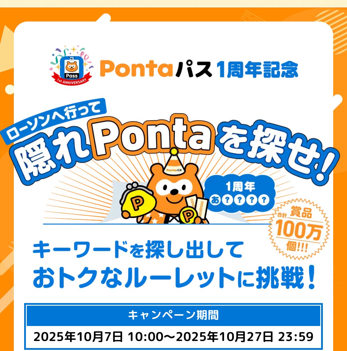 Hiro 〜目覚めよお得魂〜お得好きの母〜 on X