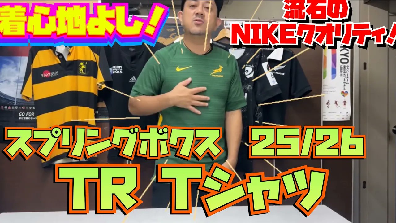 NIKE【新品タグ付き】ラグビー南アフリカ代表トレーニングシャツ海外M 送料無料・匿名配送】ナイキ ラグビー 南アフリカ代表