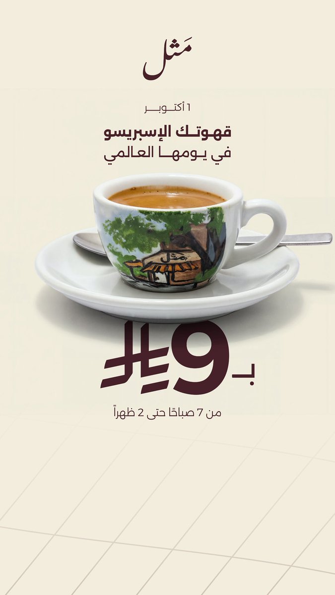 ذِكرى الجهني tweet media