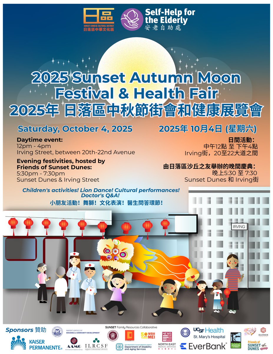 NEMS San Francisco (@nemssf) on Twitter photo Come celebrate the 2025 SF Sunset District Autumn Moon Festival & Health Fair this Sat., 10/4, from 12pm-4pm! Enjoy cultural performances, activities, resources, and more! The fun continues in the evening from 5:30pm-7:30pm with a lantern event on the Great Highway at Irving St. Come celebrate the 2025 SF Sunset District Autumn Moon Festival & Health Fair this Sat., 10/4, from 12pm-4pm! Enjoy cultural performances, activities, resources, and more! The fun continues in the evening from 5:30pm-7:30pm with a lantern event on the Great Highway at Irving St.