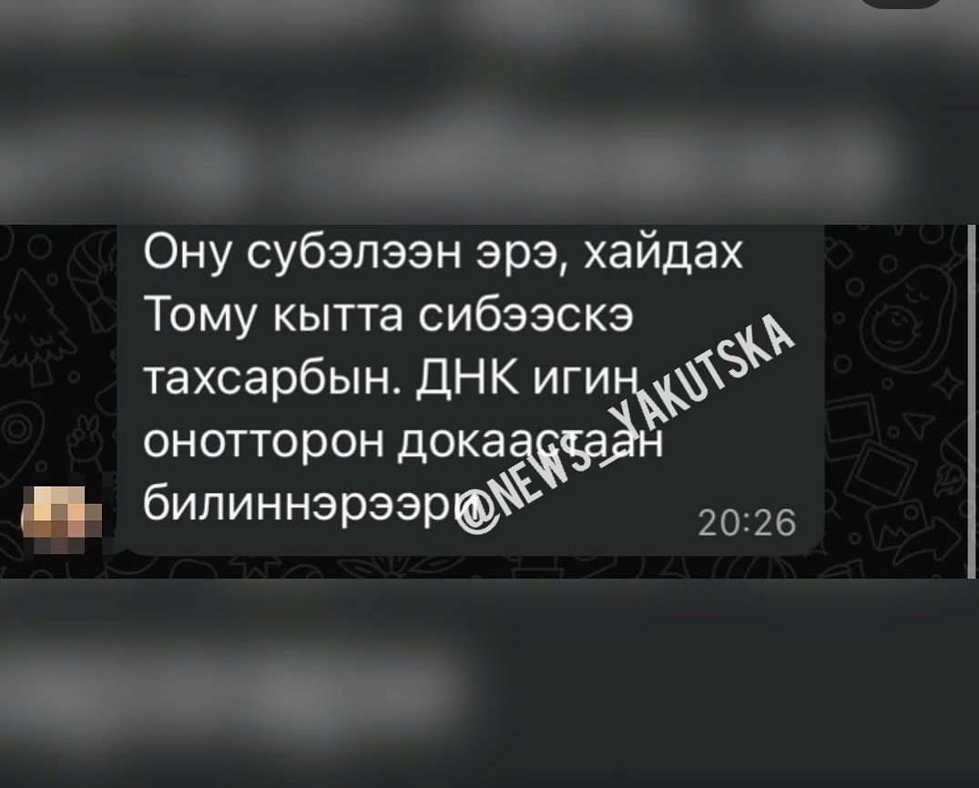 Сиэр Туом Хардыы эбит дьэ 🤣