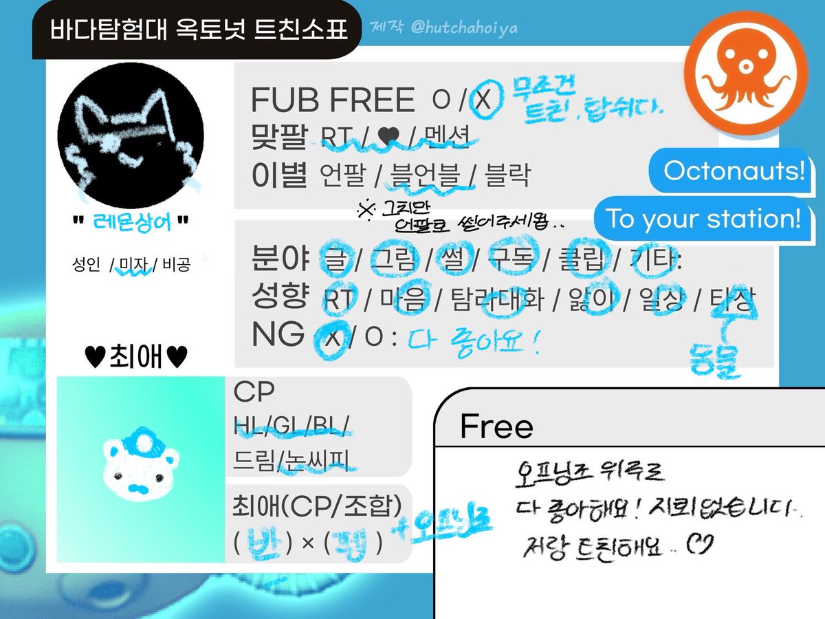 Anythingiwant22's tweet photo. #옥토넛_트친소 #옥토넛트친소 
안녕하세요!!!! 옥토넛 좋아한지는 10년 넘은 중고뉴비예요
해외에 살아서 시차가 좀 있고
지뢰는 없지만 논컾+오프닝조 위주로 먹어요
최애는 대장림입미다
저랑트친해주세요!!!!!!!!!!!!! https://t.co/WO6TNRNwZg