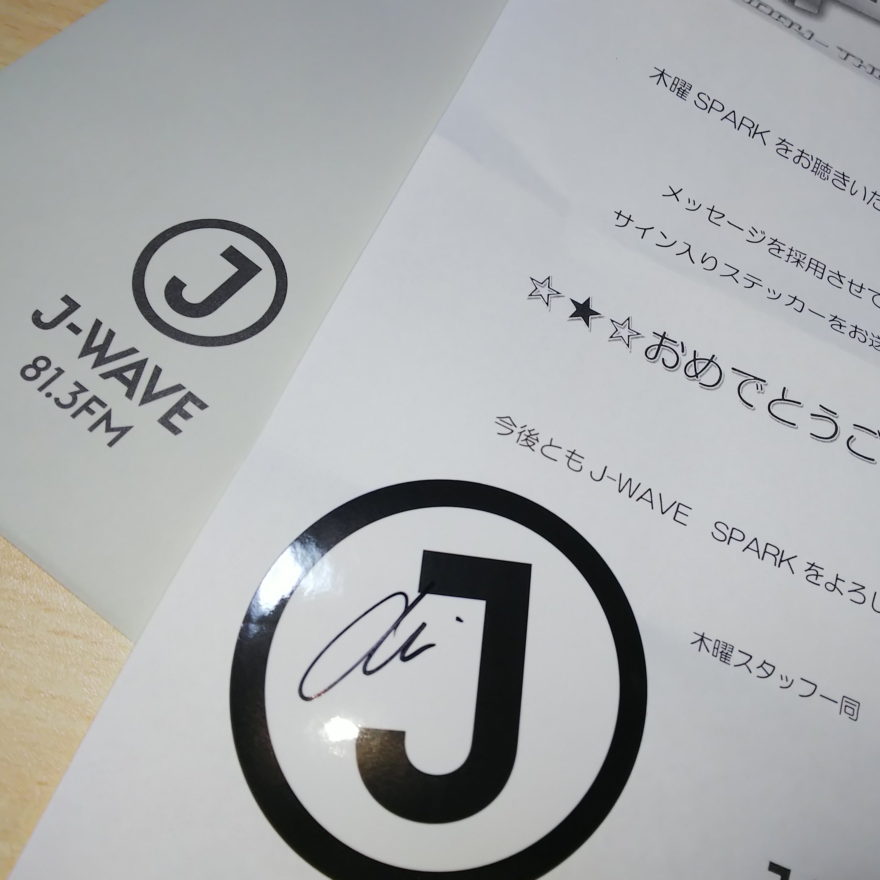 longwave サイン入り サイン | 製品情報 | 風憩セコロ