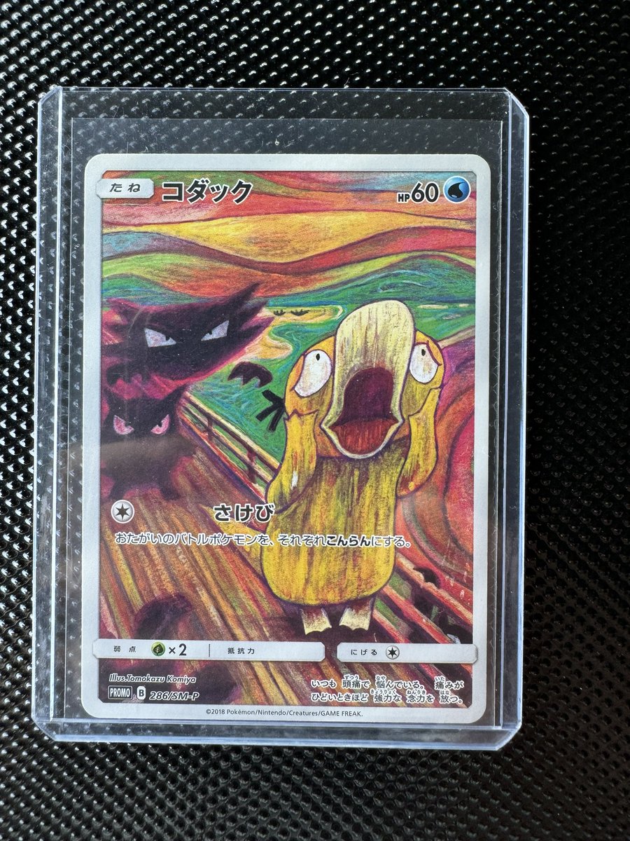 spent my ipad money on a pokemon card.