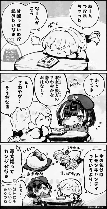 まだまだお仕事がんばりたいDayのため
甘酸っぱいのを求める おつかれとろとろ乱くんを再掲させていただきます🍓

普段はへしみちズばかり描いている当本丸ですが
他の男士たちも いっぱい大好きなので、また隙を見てこんなやり取りを描いていきたいですね👀 