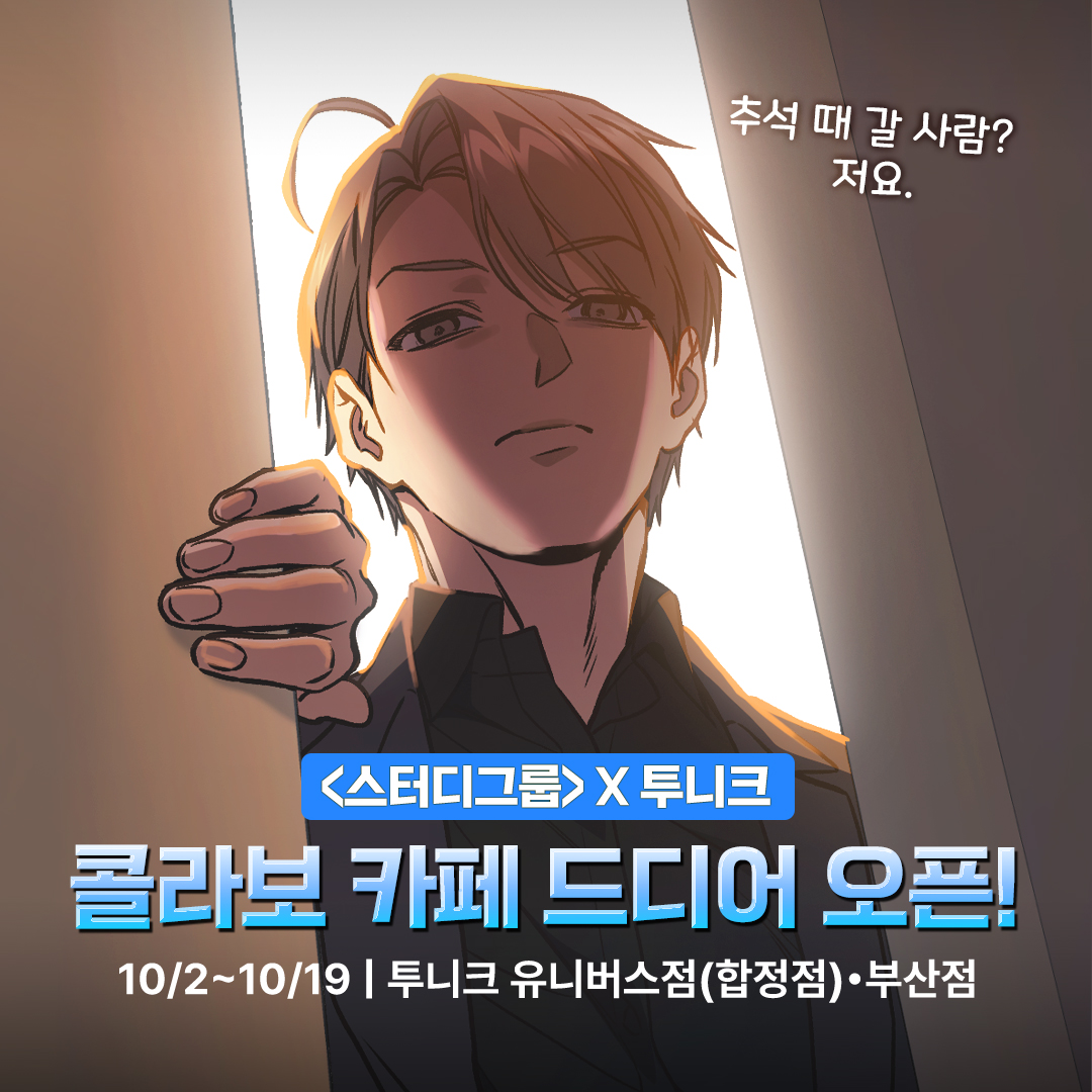 와이랩 스토어 tweet media