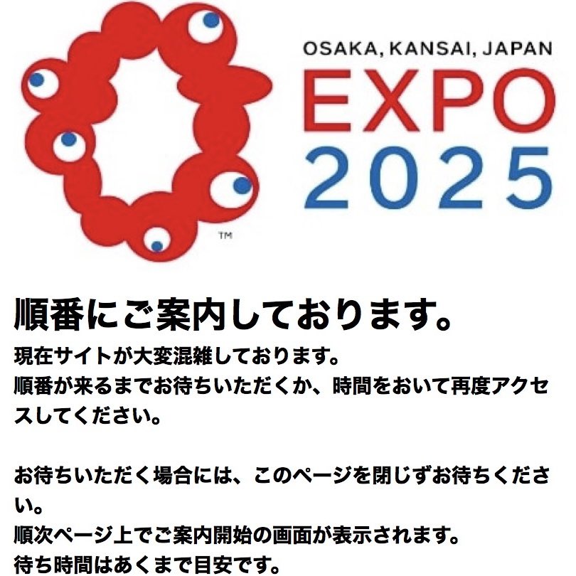 theGrandRing's tweet photo. 【万博2日前入場予約枠開放 #何時に起きて公式サイト開くべき？】

今朝(10/4㈯分)の場合

5:45に待機列画面を開いた場合
→7時に間に合う

5:50に開いた場合
→ギリ間に合う!?

5:55に開いた場合
→間に合わない(7時過ぎる)

6:00に開いた場合
→90分待ち!?(既に焼け野原)

メンテ明け早くて焦った^^; https://t.co/GTzHzFl56F