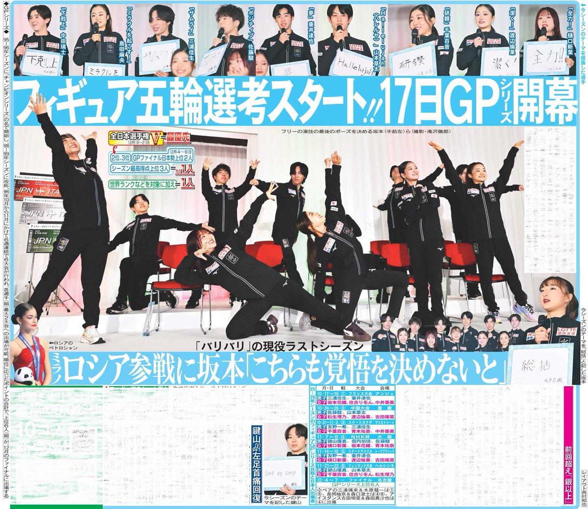 日刊スポーツSHOP (@1048055tokyo) / X