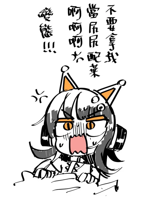 #まのさば二次創作 
可可的煩惱 