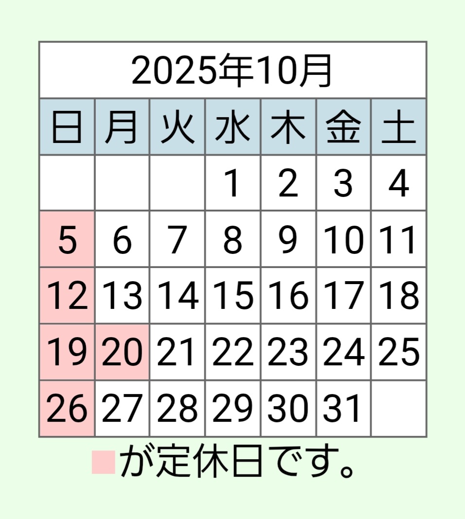 刹那ページ　納期10月上旬 年末年始の営業時間のお知らせ | そば茶屋吹上庵