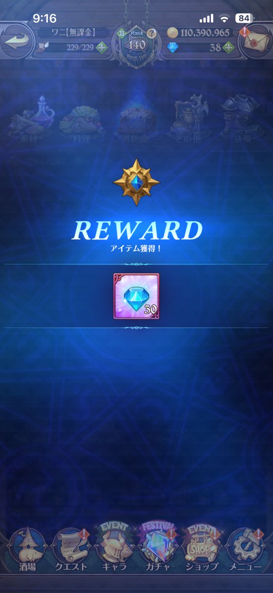 #グラクロ
うん、予想通りすぎる