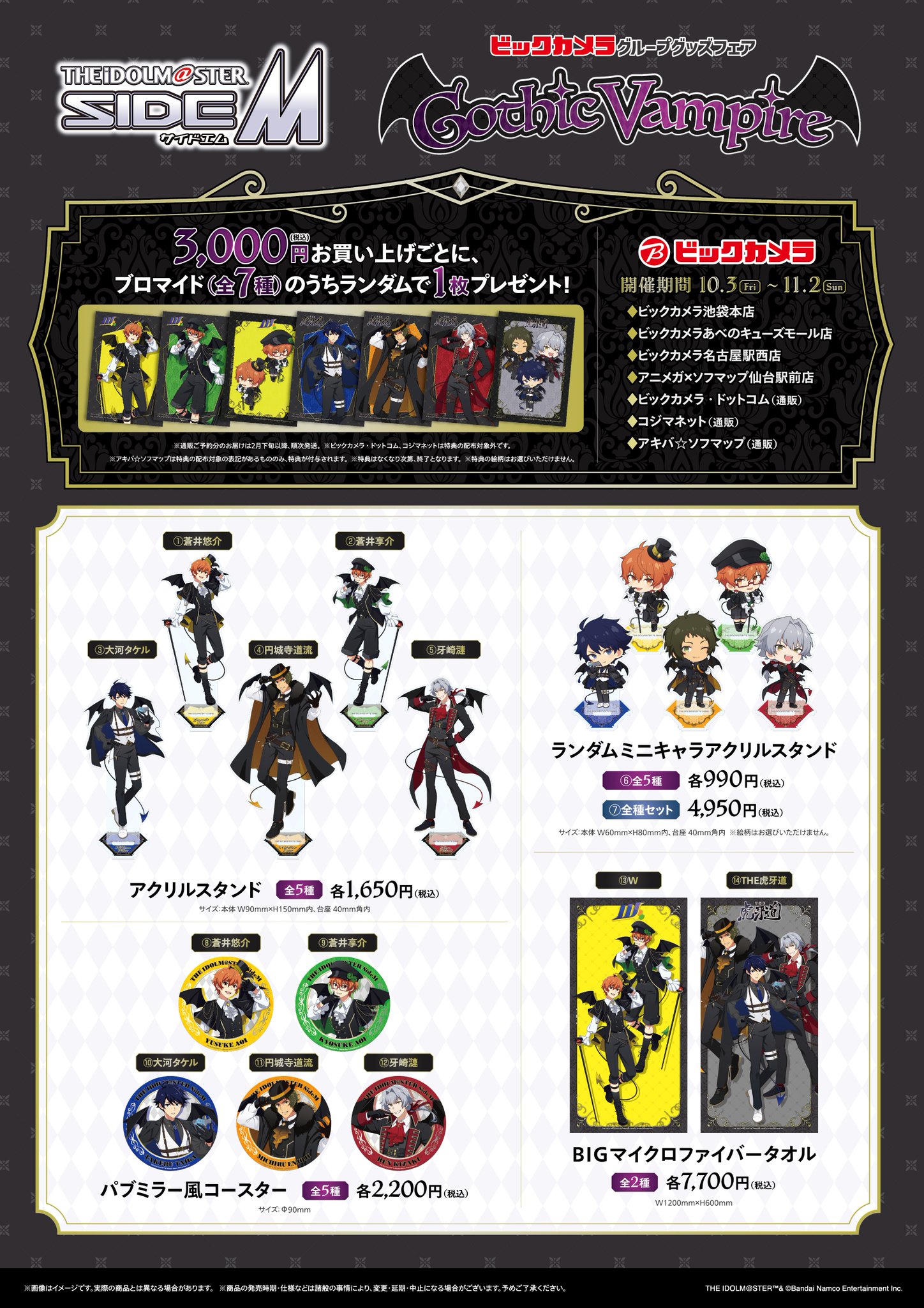 マジカミ クラファン限定非売品グッズ+サウンドトラック、ビジュアルファンブック マジカミ クラファン限定非売品グッズ+サウンドトラック