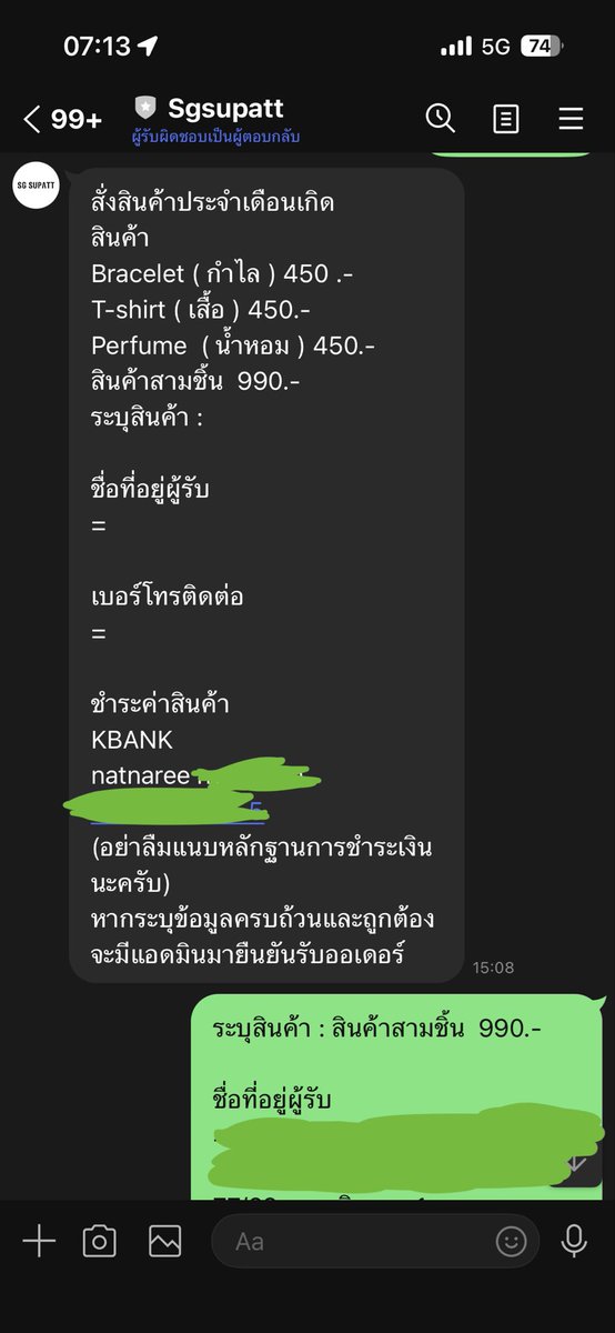 doyky11's tweet photo. คือแจ้งราคามา 990 แต่เราพึ่งเห็นค่ะว่าเป็น 999 แบบนี้จะเป็นอะไรไหมคะ ยังไม่มีการยืนยันออเดอร์ด้วย กลัวไม่ได้เก็บเซ็ทนี้ค่ะ🥹 #sgsupatt https://t.co/VczFBeHRLk