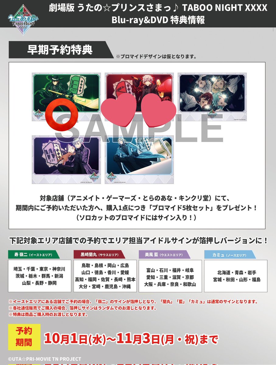特典予約分 エクストラパック 第52弾 恋♡乙女の聖戦 ｜ Z/X - Zillions of