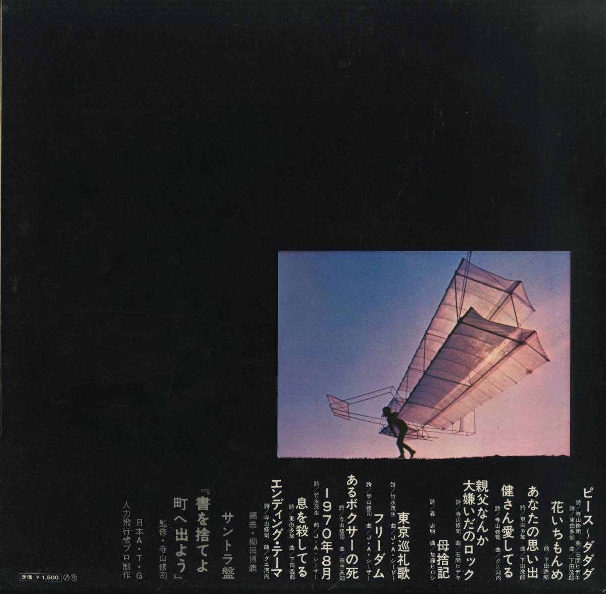 音楽旅人 風街 鉄板&ロック on X: 